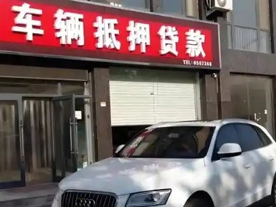 任县不押车贷款办理条件是什么？