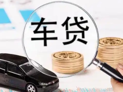 任县车辆抵押贷款什么情况会被认定为是违规?